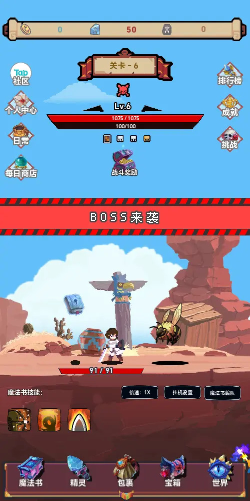 转生到异世界却变成魔法书1.0.0图2