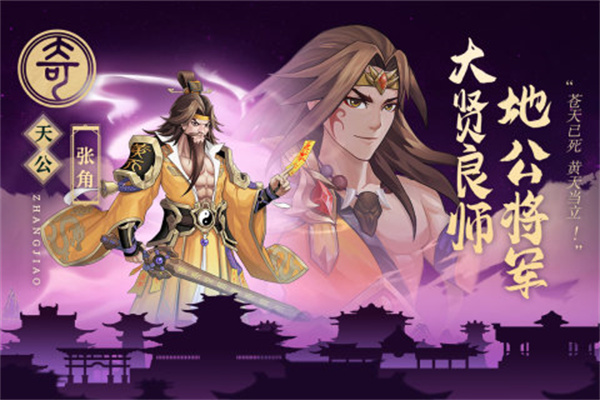 武圣三国专属图2