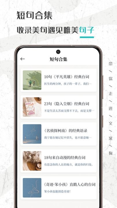文案够图2
