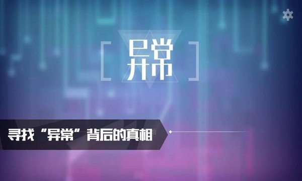 异常ai编程游戏图3