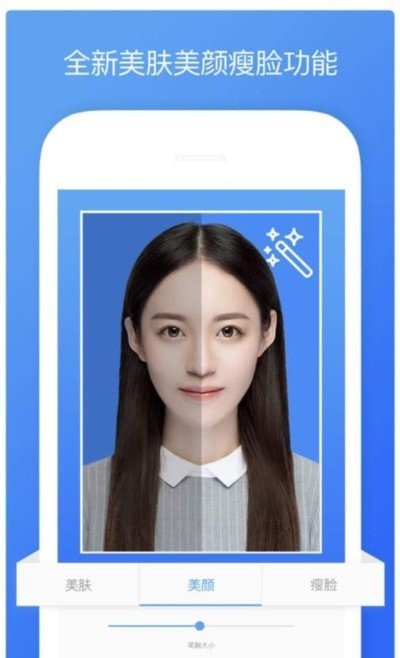 最好证件照软件图3