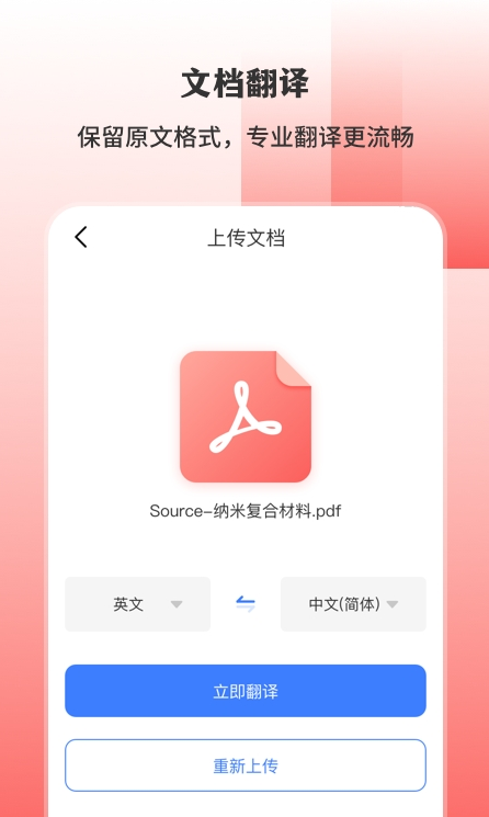 英文字体翻译秀截图2