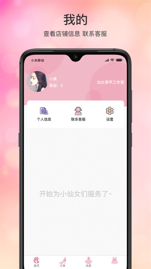 手艺人工作台图3