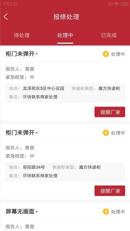 尚兴尔驿派app图6