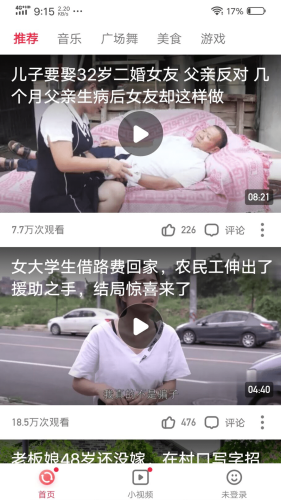 火速视频截图4