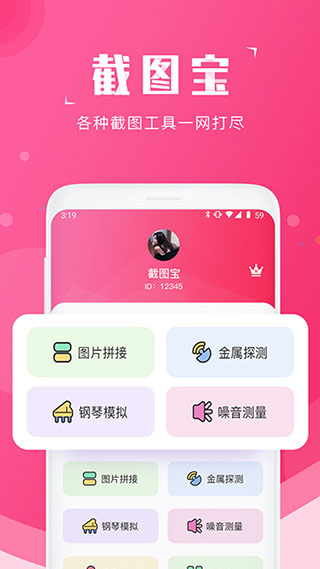 截图4