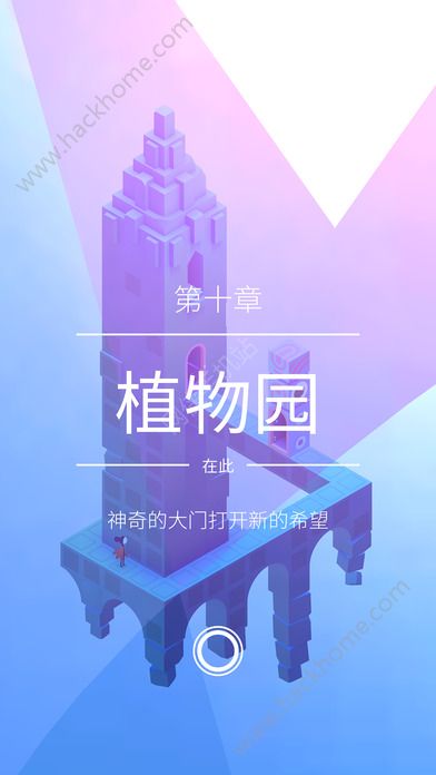 纪念碑谷2完整版免费版MonumentValley