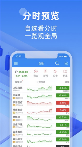 恒泰金玉管家app图2