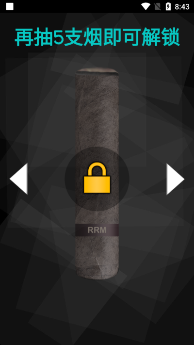 itsmoke安卓免费图4