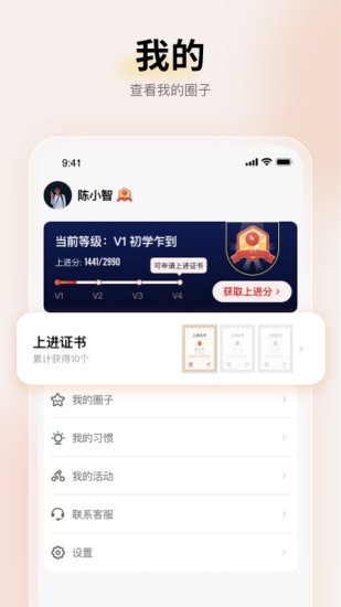 上进青年官方新版本app下载图2