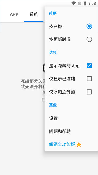 冰箱IceBoxapp官网版图3