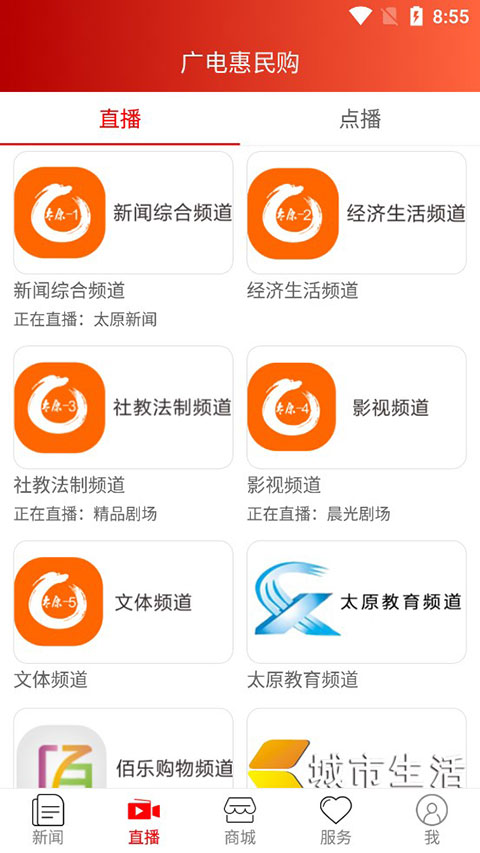 锦绣太原城图1