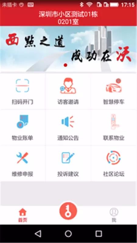 小沃社区图1