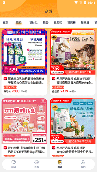 猫语猫咪翻译器app安卓版