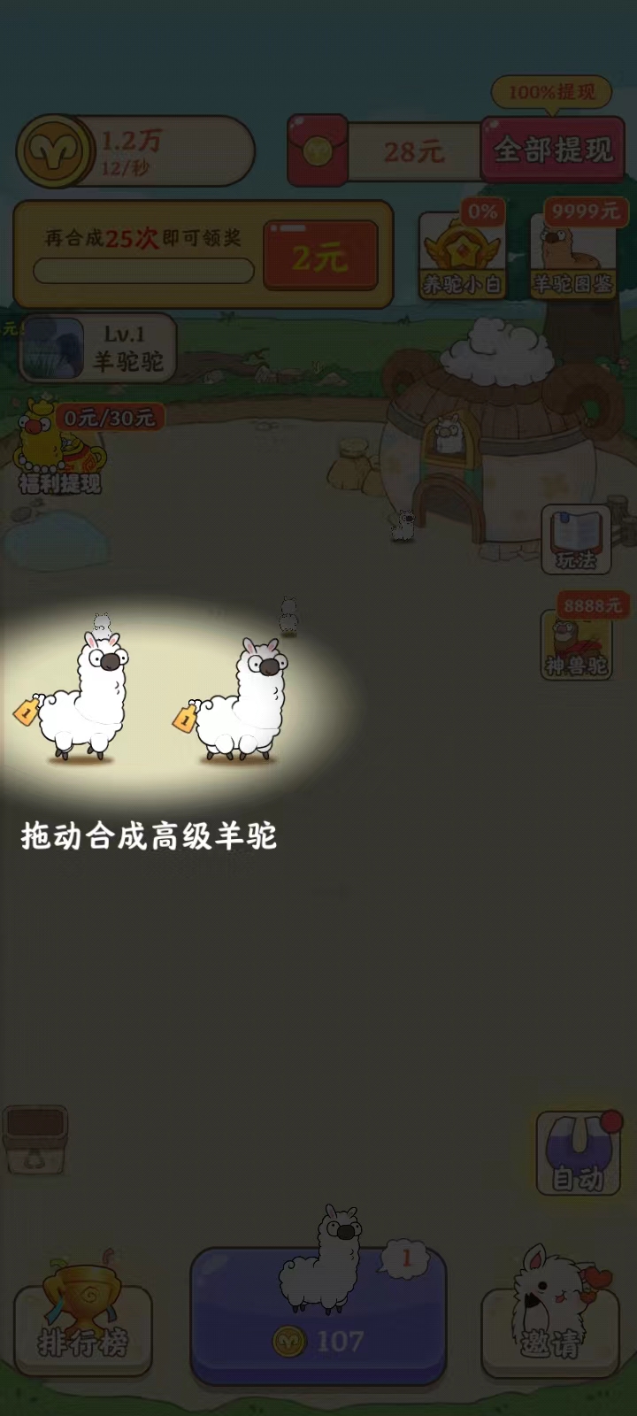我是农场主红包版免广告图2