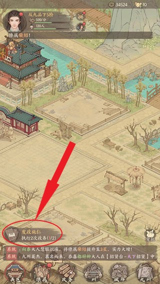 这城有良田破解版无限金币图2