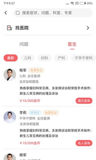 掌馨一对医图3