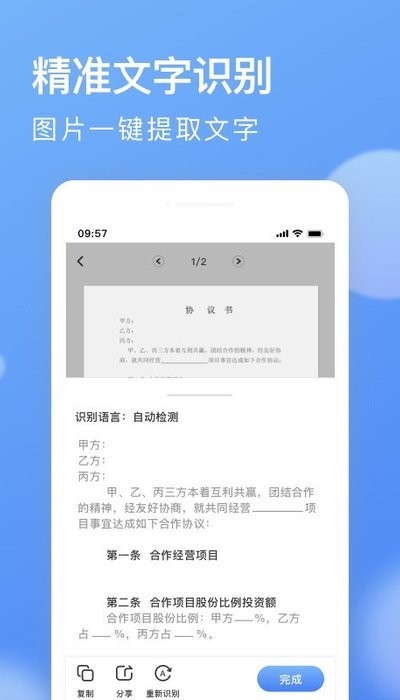 AI全能扫描王图3