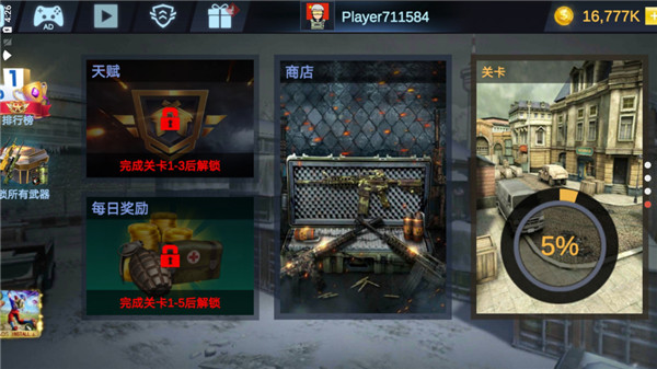 离线攻击OfflineStrike图1