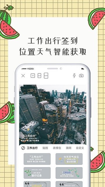 美图智能相机app手机版截图2