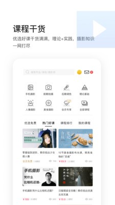 邀拍图1