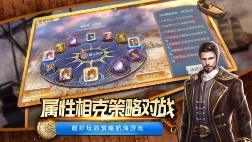 航海归来之大航海图3