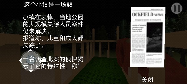 恐怖滑梯正版图3