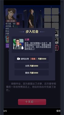 电信反诈模拟器破解版免广告图3