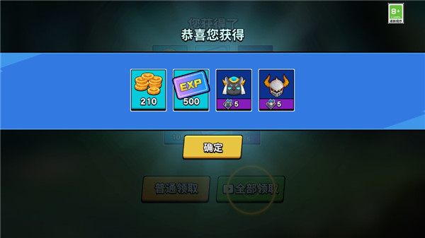 王者大对决1.1图3