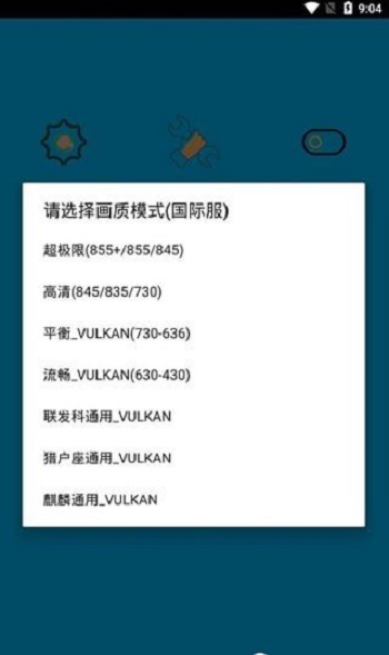 画质阁120帧安卓和平精英图2