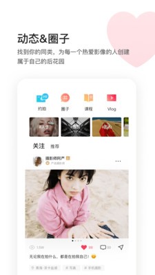 邀拍图2