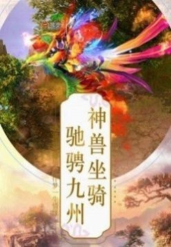 凌霄梦华游戏官方版图2