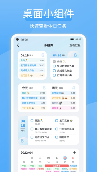 氢时光app官方版截图3