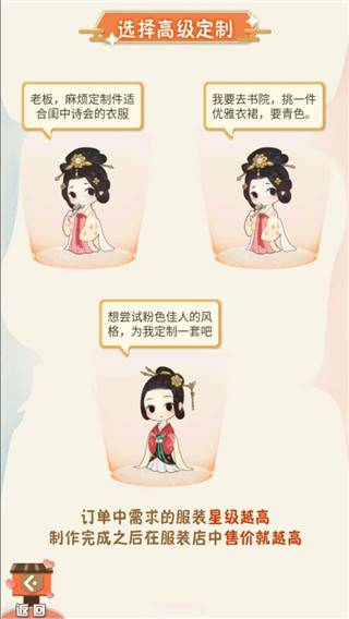 汉服大师第4张截图