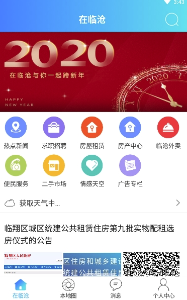 在临沧图2