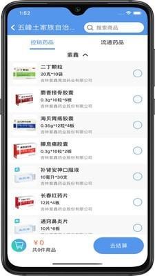良药邦app图3
