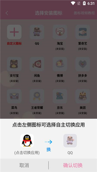 桌面小管家2023最新版本安卓版截图2