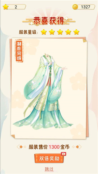 汉服大师图1