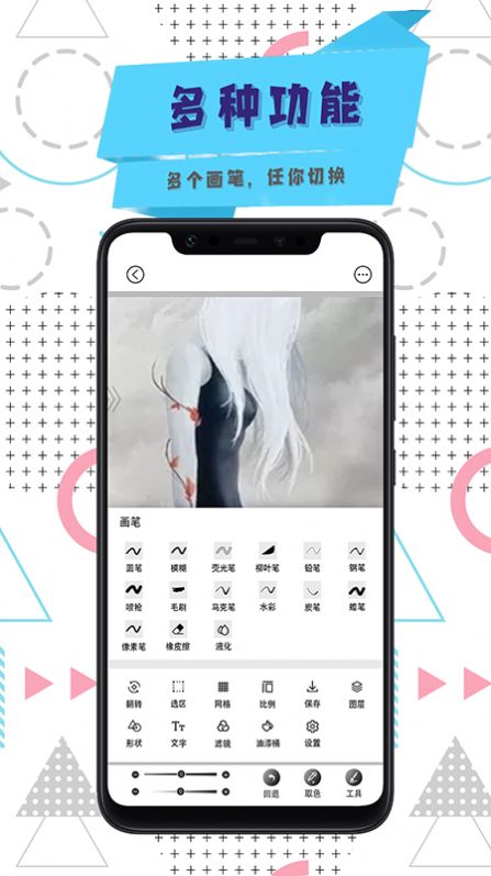 涂色画画板app截图4