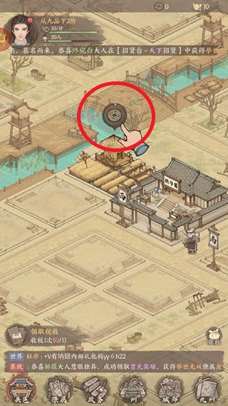 这城有良田破解版无限金币图1