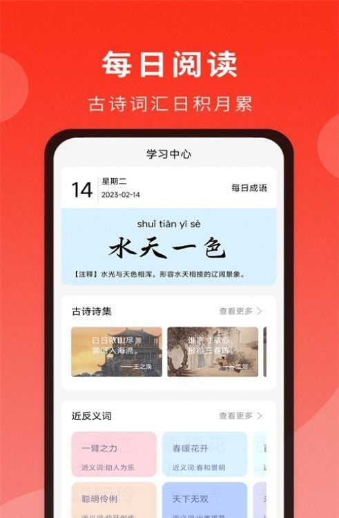 耕耘通用词典最新版图2