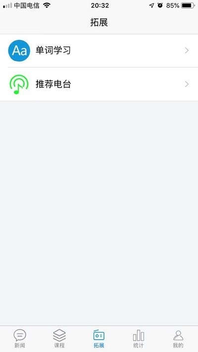 智汇听力app