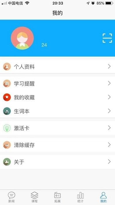 智汇听力app