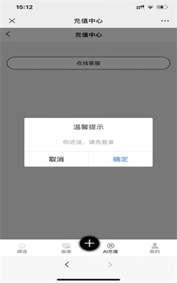 KK画廊ai画图软件截图2