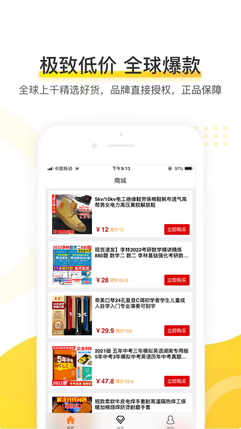 蘑菇看app图4