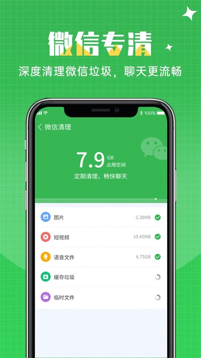 闪速清理图1