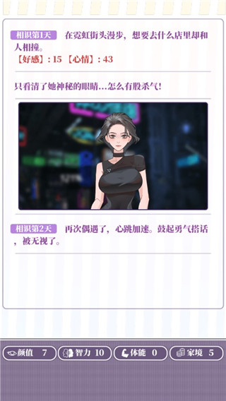 我的一万次初恋官方版图2