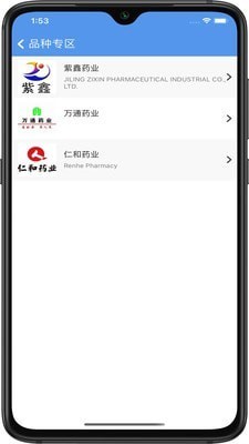 良药邦app图1