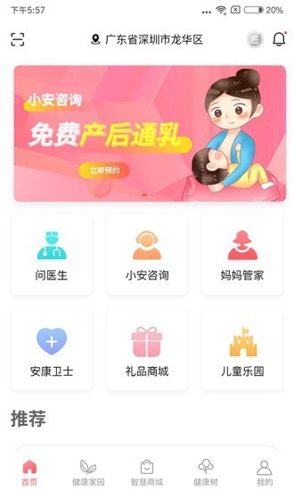 掌馨一对医图2