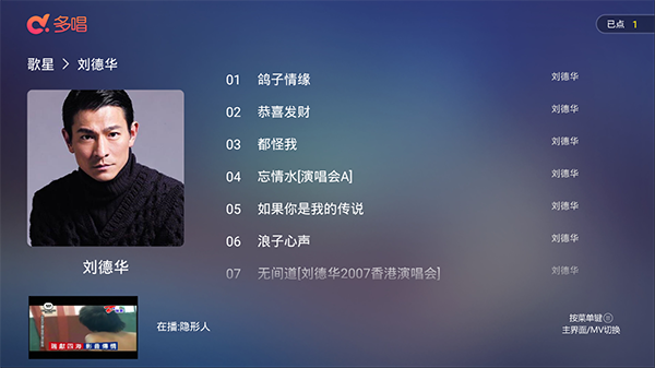 多唱K歌tv版最新版下载图3